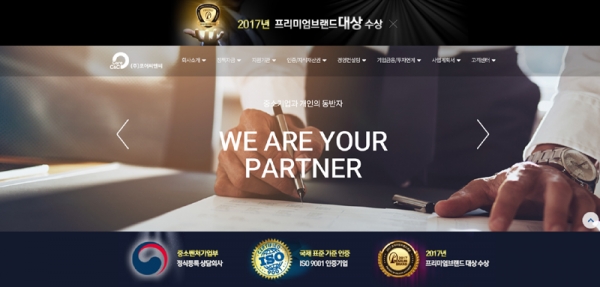 ㈜코어씨앤씨, 국가 창업자금 마련을 위한 컨설팅 제공