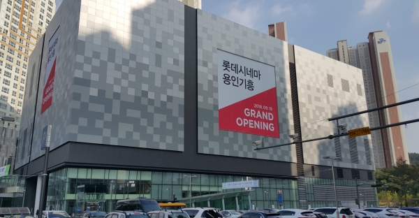 롯데컬처웍스, 19일 롯데시네마 용인기흥 개관...전국 842스크린 확보