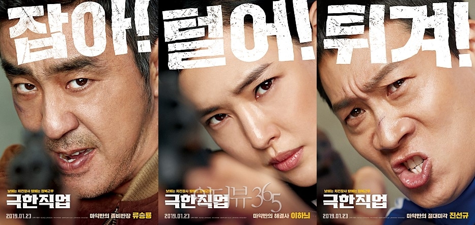'극한직업' 15일 만에 '천만 관객' 돌파...CJ 6번째 '천만 영화' 탄생