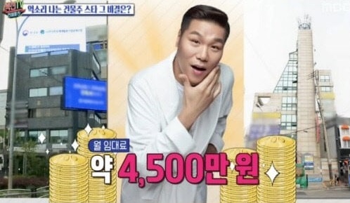 서장훈 400억 대 부동산 보유, 비결은 착한 건물주 마인드