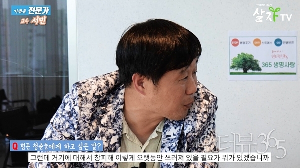 [영상 인터뷰] 기생충 학자 서민 교수의 행복의 비결①(살자TV)