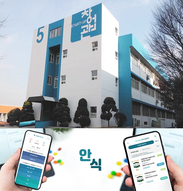 (주)요필, 안전 식품 검색 플랫폼으로 식의약 데이터 활용 경진대회 대상 수상