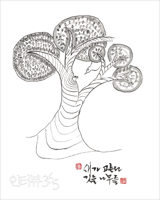 [최영준의 촌철살인 인생만평] 새가 고른다 깃들 나무를