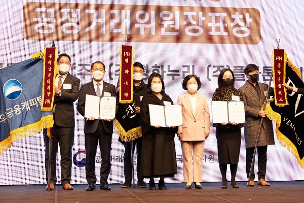 플라톤벤쳐스, 2021 올해의 CCM 소비자중심경영 부문 우수상 수상