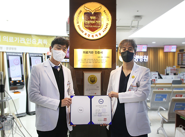 생생병원, 전자의무기록(EMR) 시스템 사용 인증 획득