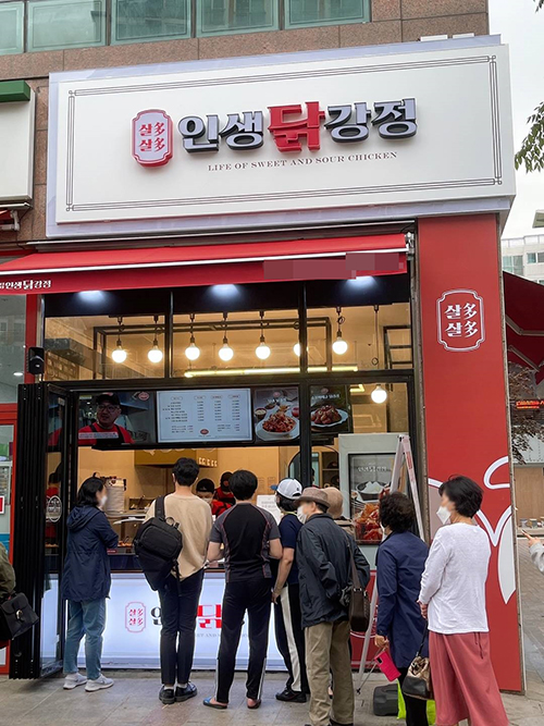 인생닭강정, 190호점 돌파 기념 소자본 창업 지원 프로모션