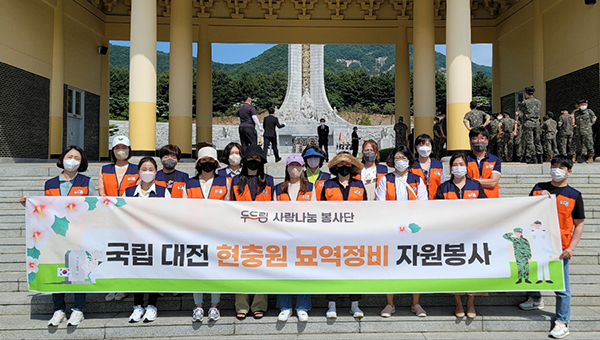 (주)두드림, 현충원서 봉사활동 진행…호국 보훈의 의미 되새겨