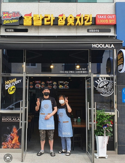 숯불치킨 브랜드 훌랄라참숯바베큐치킨 포항초곡점 신규 오픈