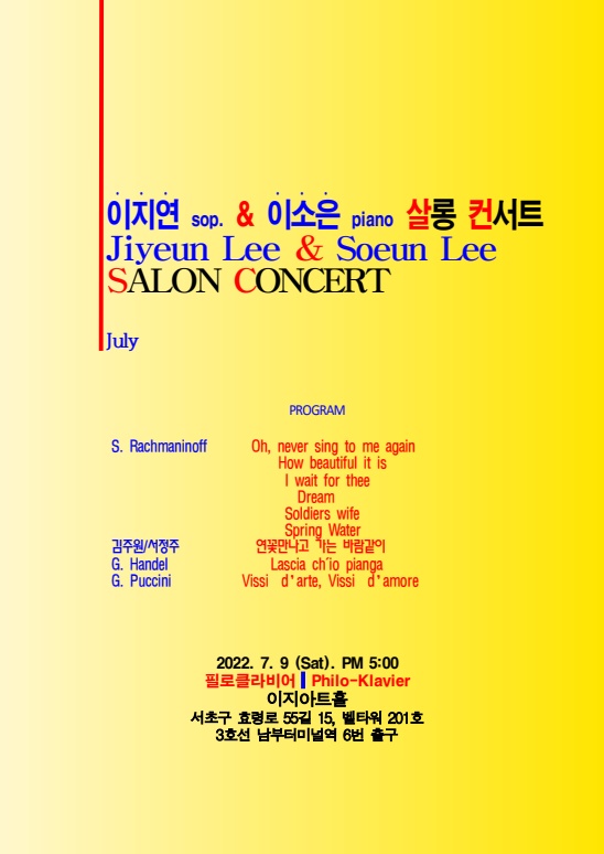 [Interview人 동정] 소프라노 이지연, 9일 살롱컨서트 개최