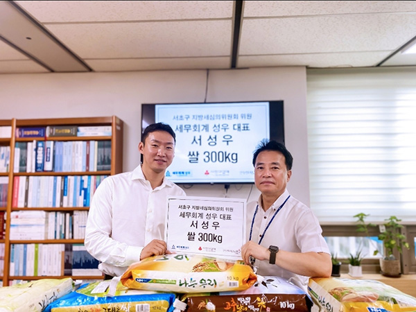 양재 세무사 세무회계 성우 서성우 대표, 쌀화환 300kg 서초구청에 기부