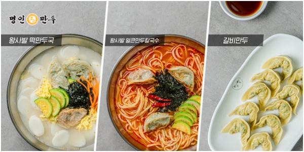 명인만두, 매서운 겨울날씨 극복 위한 겨울 추천메뉴 공개