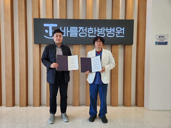 온식주 주식회사·바를정한방병원 의정부점, 암 예방 관리 솔루션 관련 업무협약 체결