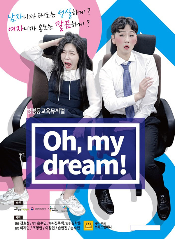 에듀플릭스, 학생들 위한 문화예술 교육을 뮤지컬 영상으로 제공
