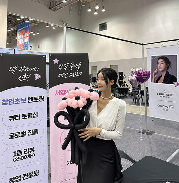 뷰티토탈 서영언니뷰티크, 부산 벡스코 키스포츠 페스티벌 참가