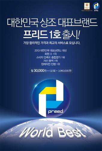 업계 1위 현대종합상조, 장례토탈서비스 프리드 1호 출시