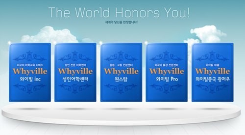 와이빌, 중국교육시장 진출 다양한 활동 중