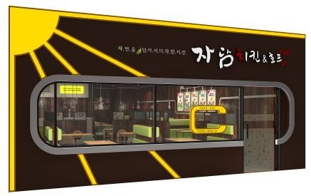 판매방식 다각화 시킨 자담치킨호프카페, 전국 가맹 활발