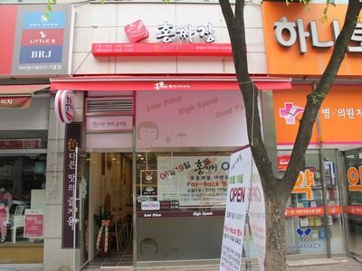 홍짜장, 소자본 창업자 위한 체험창업설명회 7월 8일 개최