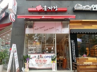홍짜장, 소자본 창업자 위한 체험창업설명회 개최