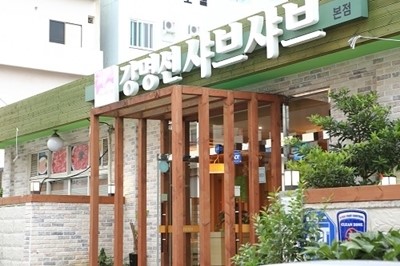 [맛있는여행] 제주도 도야지로 맛보는 깊은 샤브샤브의 맛