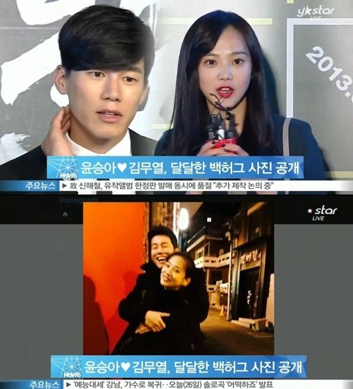김무열, 윤승아 취중고백, 술마신 밤 네가 자꾸 생각나