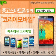 파손액정& 중고스마트폰매입 고가매입주의