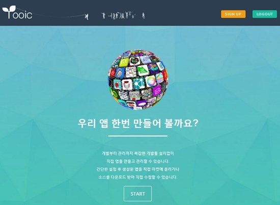 로지오, 온라인 앱 개발 서비스 공개
