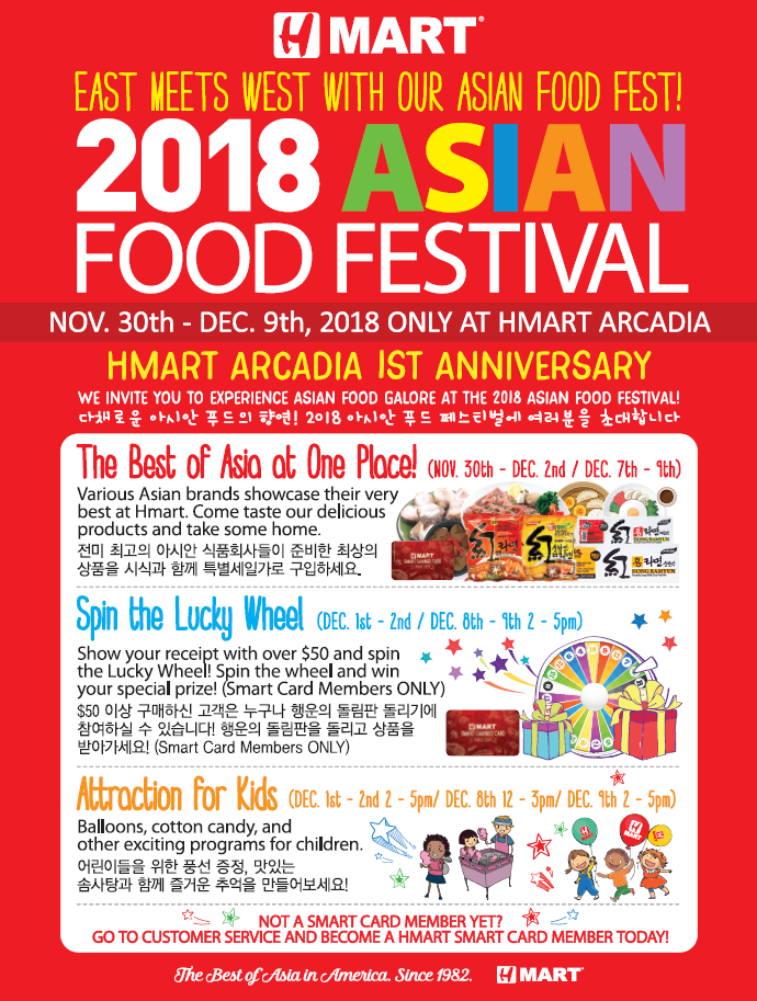 H마트 아케디아점, 오픈 1주년 맞아 ‘아시안 푸드 페스티벌’ 개최