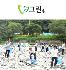 그린4 / 행락철 쓰레기 몸살 … 마무리 대청소 분주