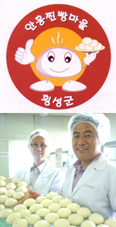 [화제] 사계절 주전부리 ‘안흥찐빵’