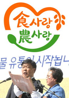 [농협 50주년 농업인 한마음 전진대회/食사랑 農사랑] “국산 농산물로 식생활 개선하자”