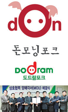 “협동조합 힘모아 하나되자” 단결의 메아리