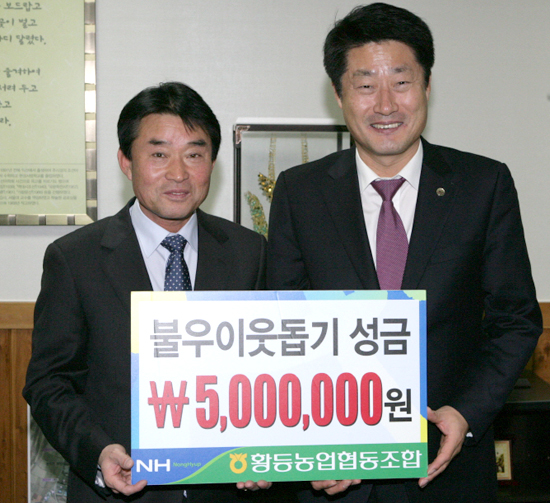 황등농협, 쌀판매 수익금 기탁