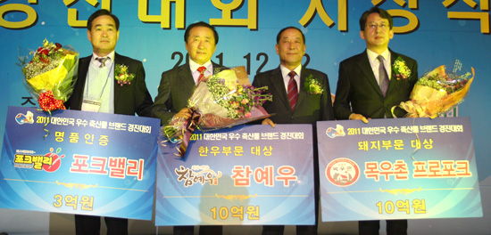2011 우수브랜드 축산물 17개 선발