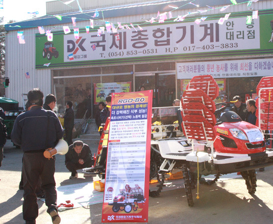 국제종합기계, 3월까지 전국 농기계 연·전시