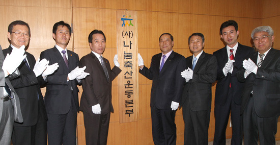 사단법인 나눔축산운동본부 본격 활동