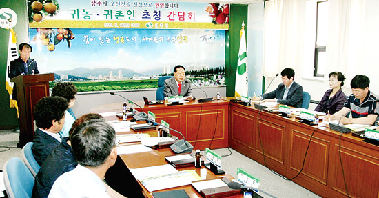 상주, 간담회 열어…영농지원·교육기회 확대