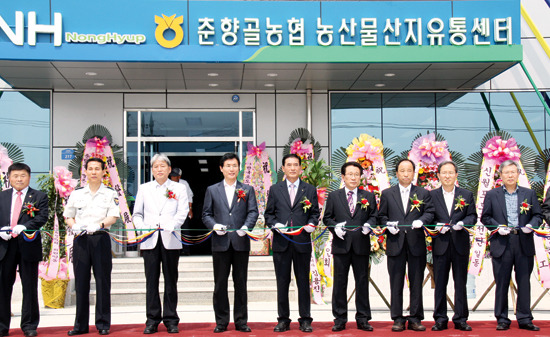 춘향골농협 농산물산지유통센터 준공