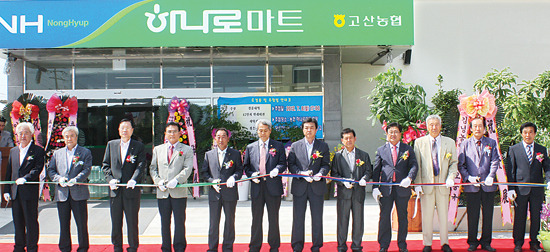 제주 고산농협, 하나로마트 개점