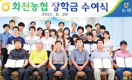 화천농협 2,700만원조합원자녀에게 전달