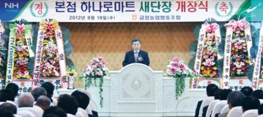 금정농협, 본점 하나로마트 새단장