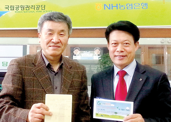 국립공원 자연보호 손잡았다