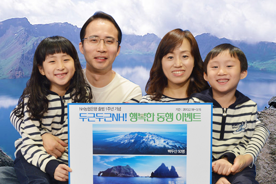 농협은행 “상품 가입하고 백두산 여행가자”