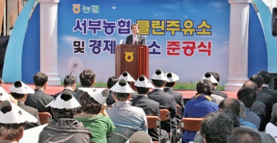 진주서부농협, 이현동에 주유소·경제사업소 문열어