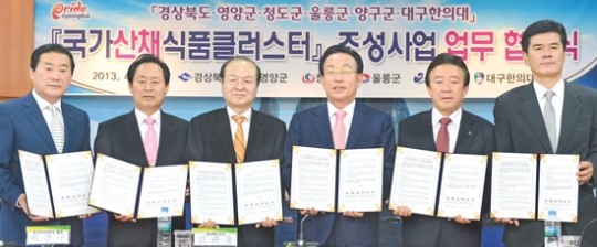 청정산채 산업 ‘새싹’ 키운다
