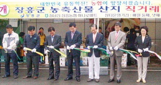 정남진장흥농협, 농산물 직거래 박차