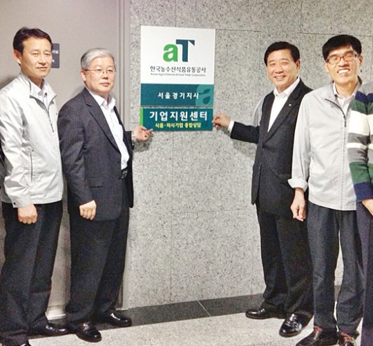 aT, 전국 11개 지사에 ‘기업지원센터’ 운영