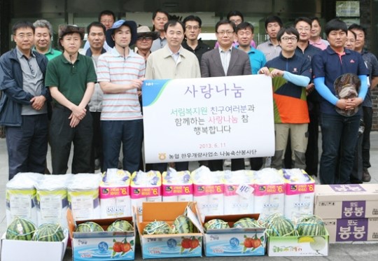 농협 한우개량사업소, 사랑 나눔 실천