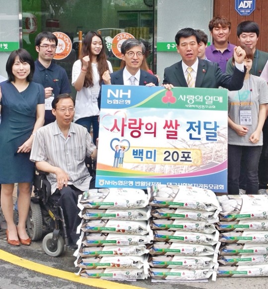 농협은행 반월당지점, 소외이웃에 쌀 전달