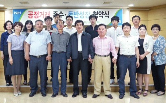 농협성남유통센터-협력업체, 상생발전 손잡아